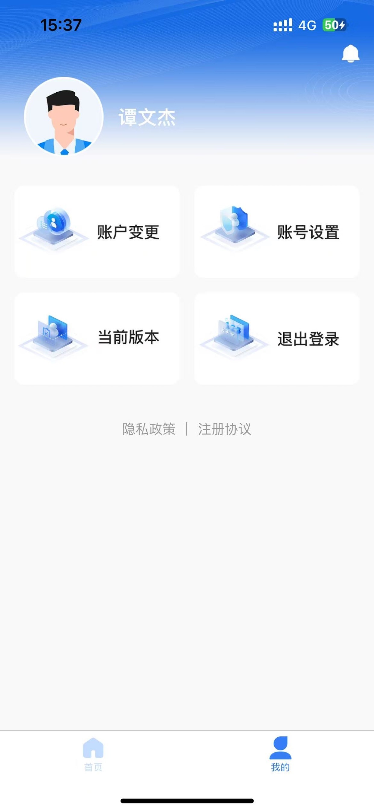 鲲付宝 screenshot 3