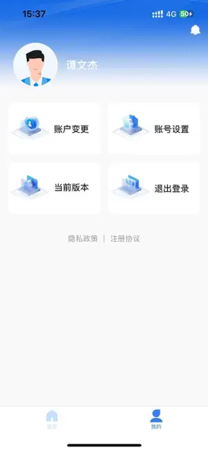 鲲付宝 screenshot 3