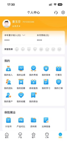 智保 screenshot
