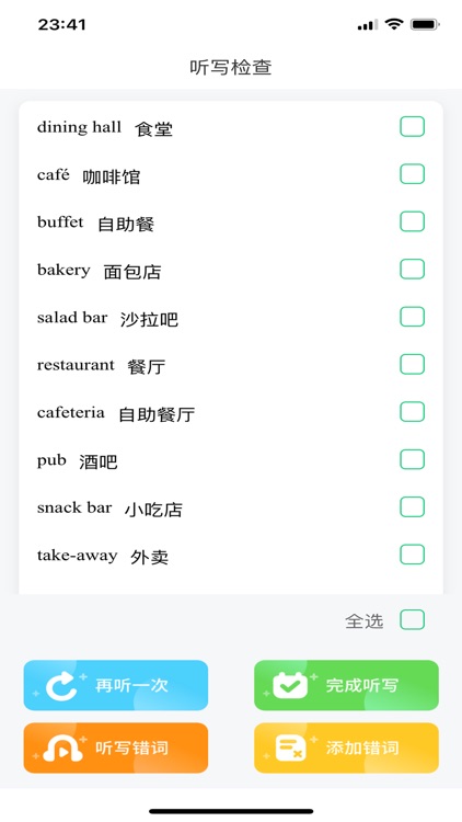 来一点 screenshot-3