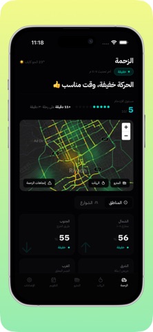 Z7ma زحمة iPhone screenshot
