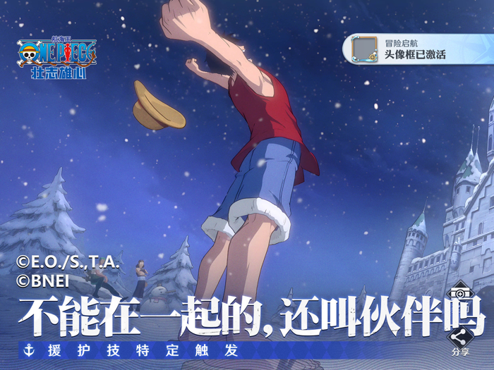 航海王：壮志雄心