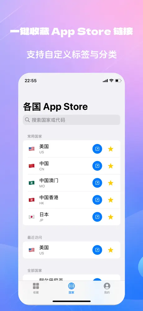 AppSaver：最喜爱的app灵感收藏夹 应用截图