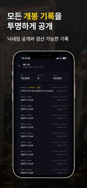 REPACK screenshot 3