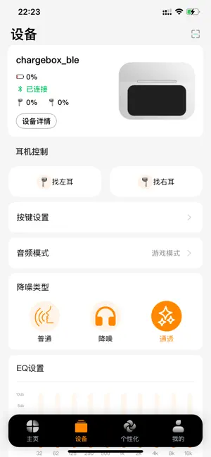 iMeGoo screenshot 2