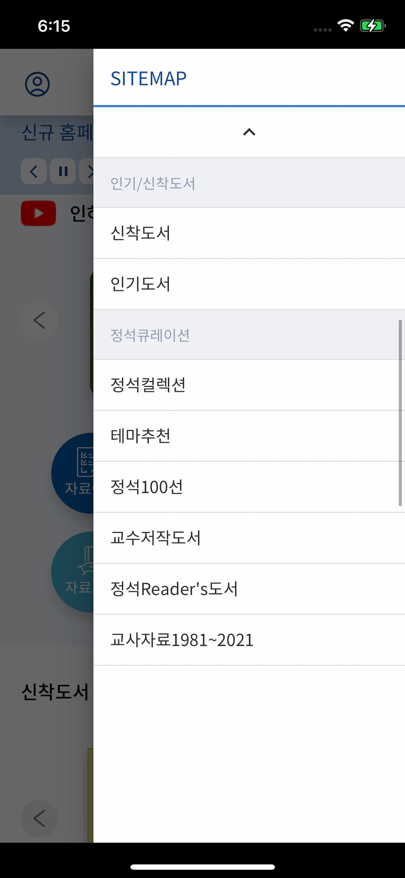 인하대학교 정석학술정보관 screenshot 3