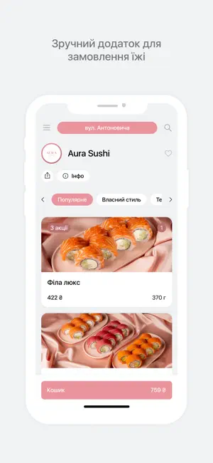 Aura Sushi screenshot 1
