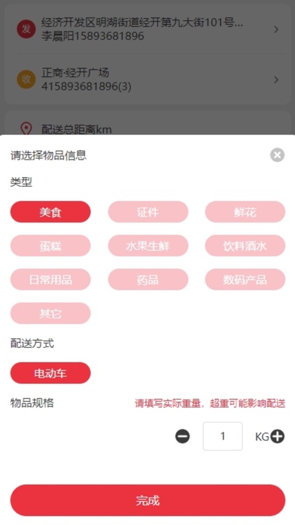 曹操跑腿官方版