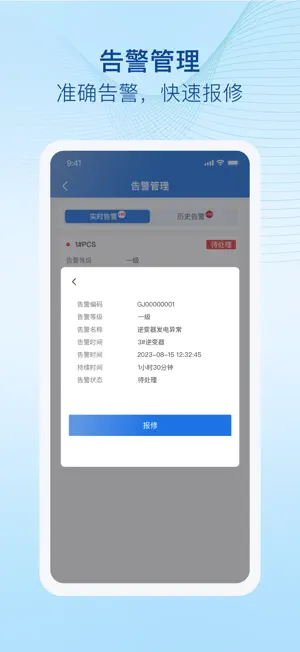 恒运储能 screenshot 3