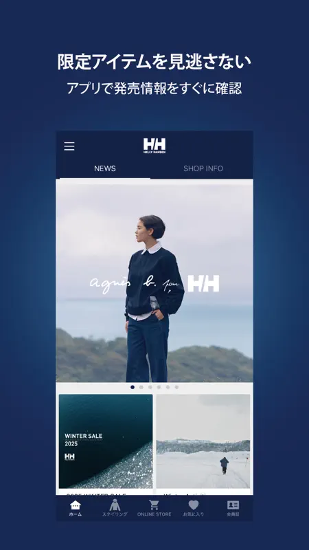 ヘリーハンセン -HELLY HANSEN公式アプリ screenshot 4 of 8
