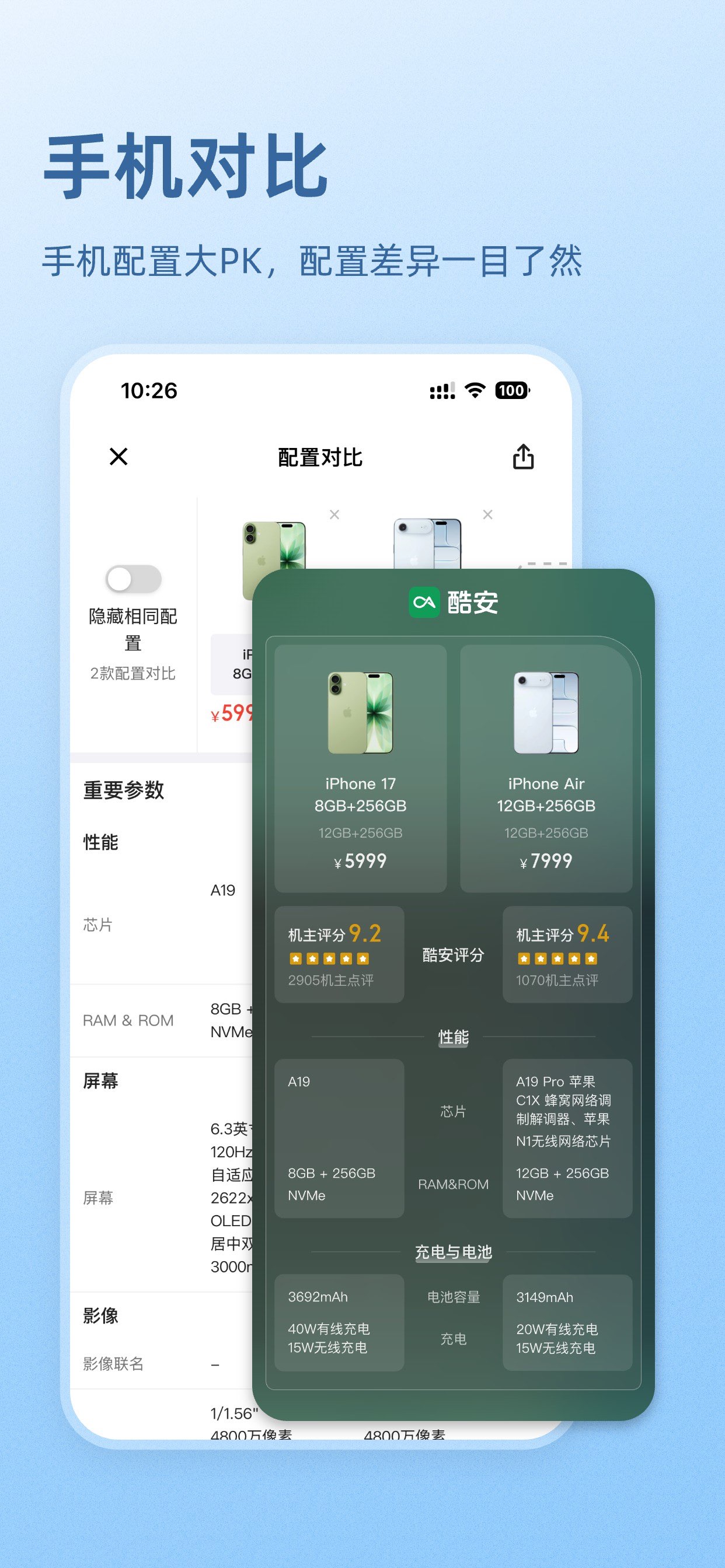 酷安-分享美好科技生活 截图 5