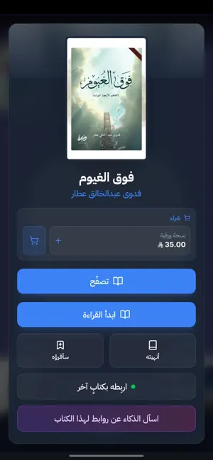 Lebab | لباب screenshot 4