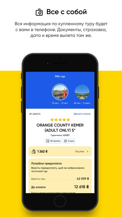 Bronix - поиск туров screenshot-6