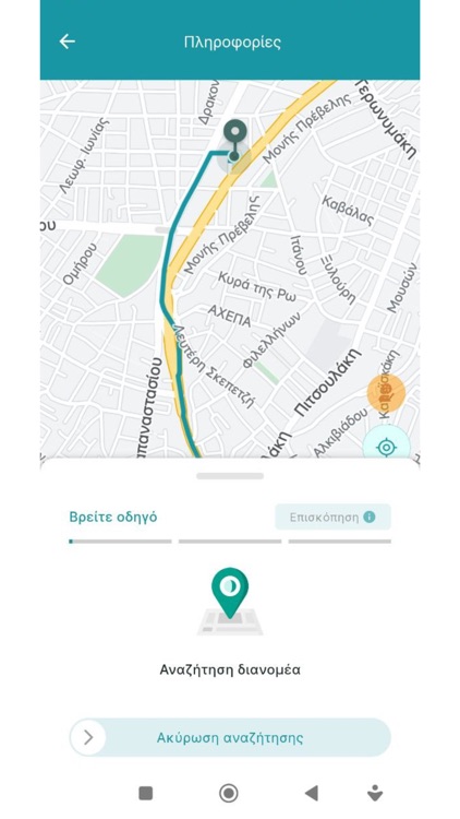 DeliveryBooking screenshot-6