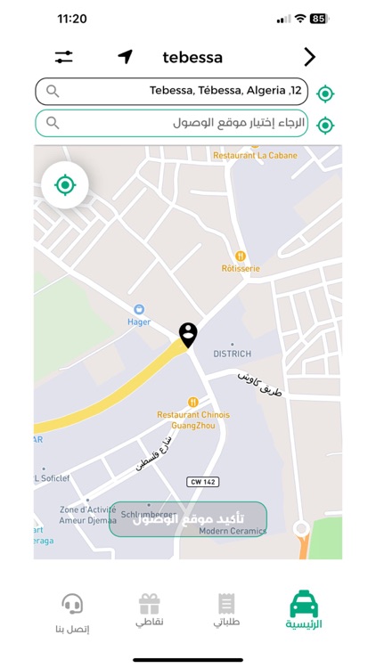 Presto Dz screenshot-5