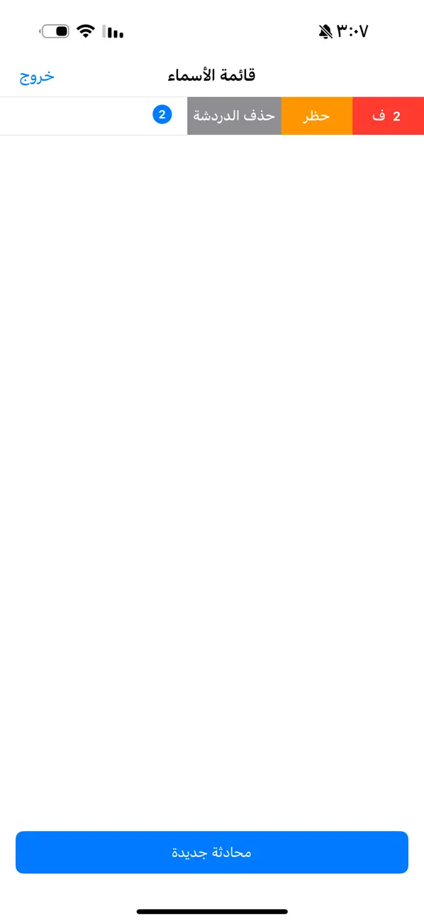 #1. Quickwork (iOS) โดย: Maher Alqahtani