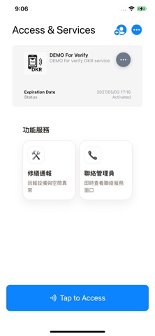DKR數位鑰匙圈 iPhone screenshot
