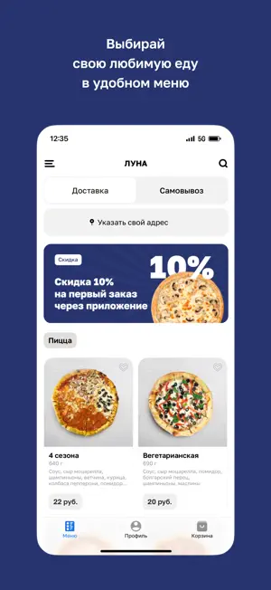 ЛУНА · Светлогорск screenshot 2