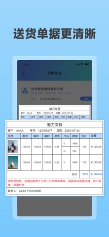 管仲记账 screenshot