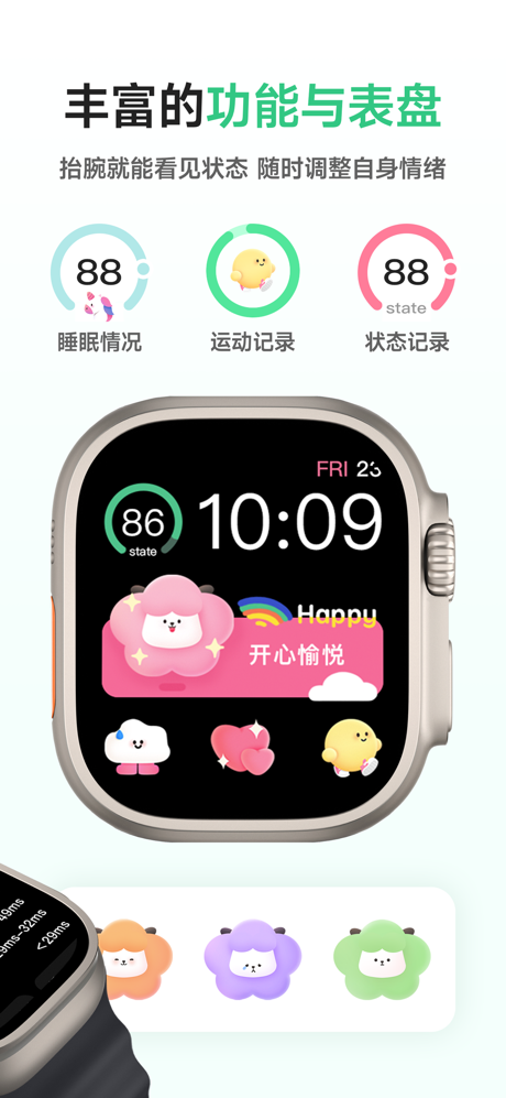 FeelFlow-HRV压力水平自测健康助眠 screenshot 3