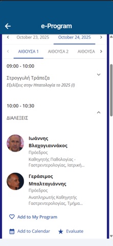 HSGCONGRESS2025 screenshot