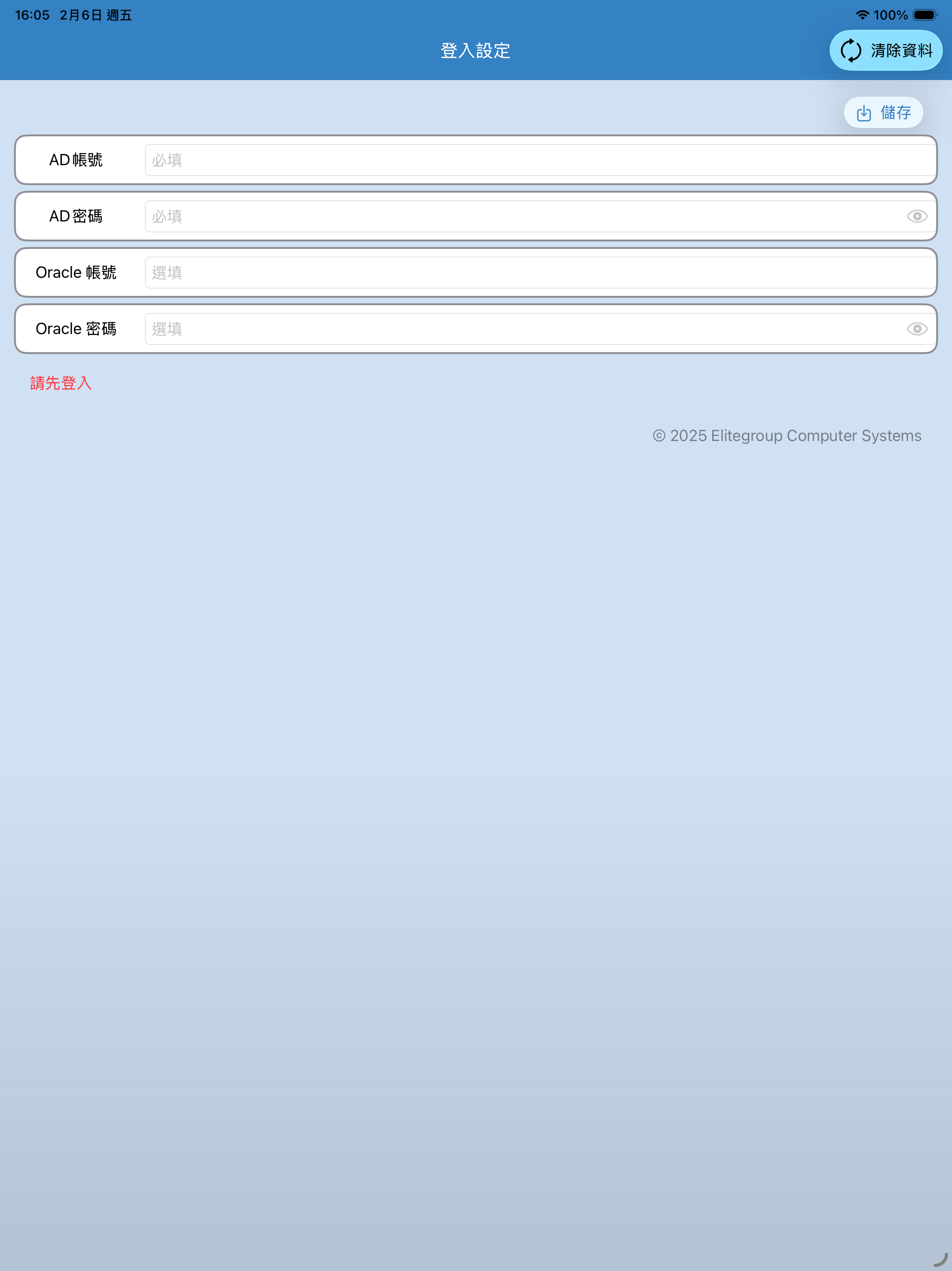 ECS Mobile Office screenshot 8