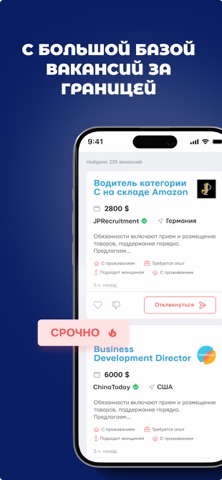 Layboard - работа за границей screenshot
