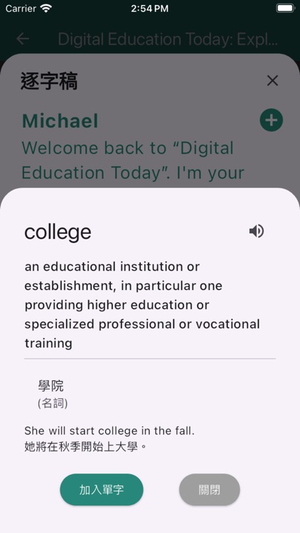 一分鐘英語 screenshot-3