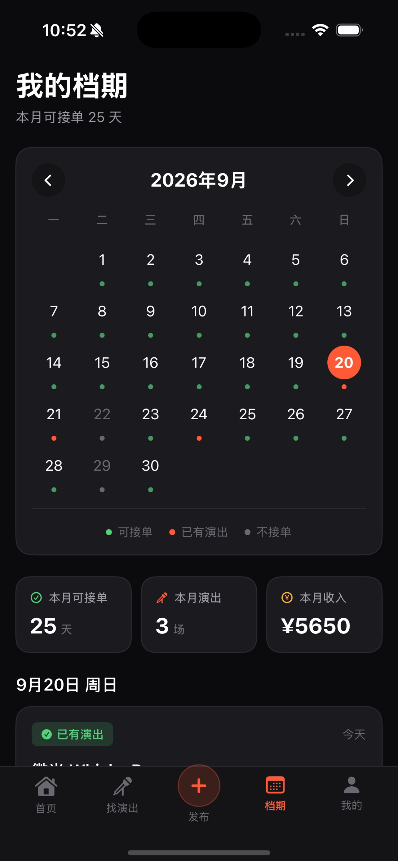 Screenshot 5 of 接场开唱