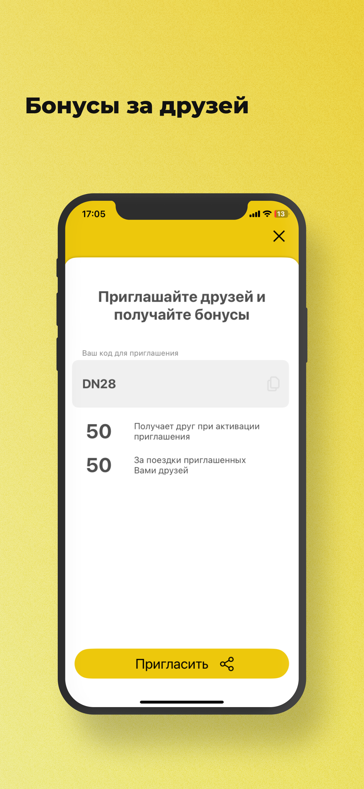 Такси МЕТРО: регион