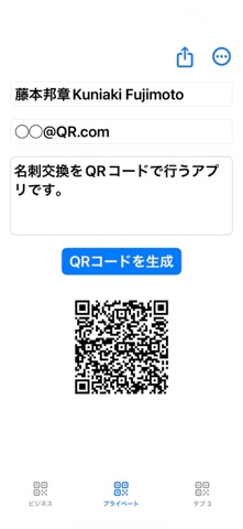 QR-ID Screenshot 1 of 1