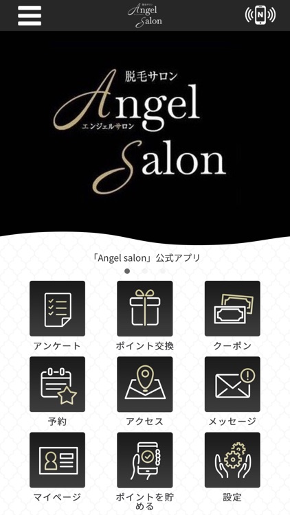 Angelsalon公式アプリ