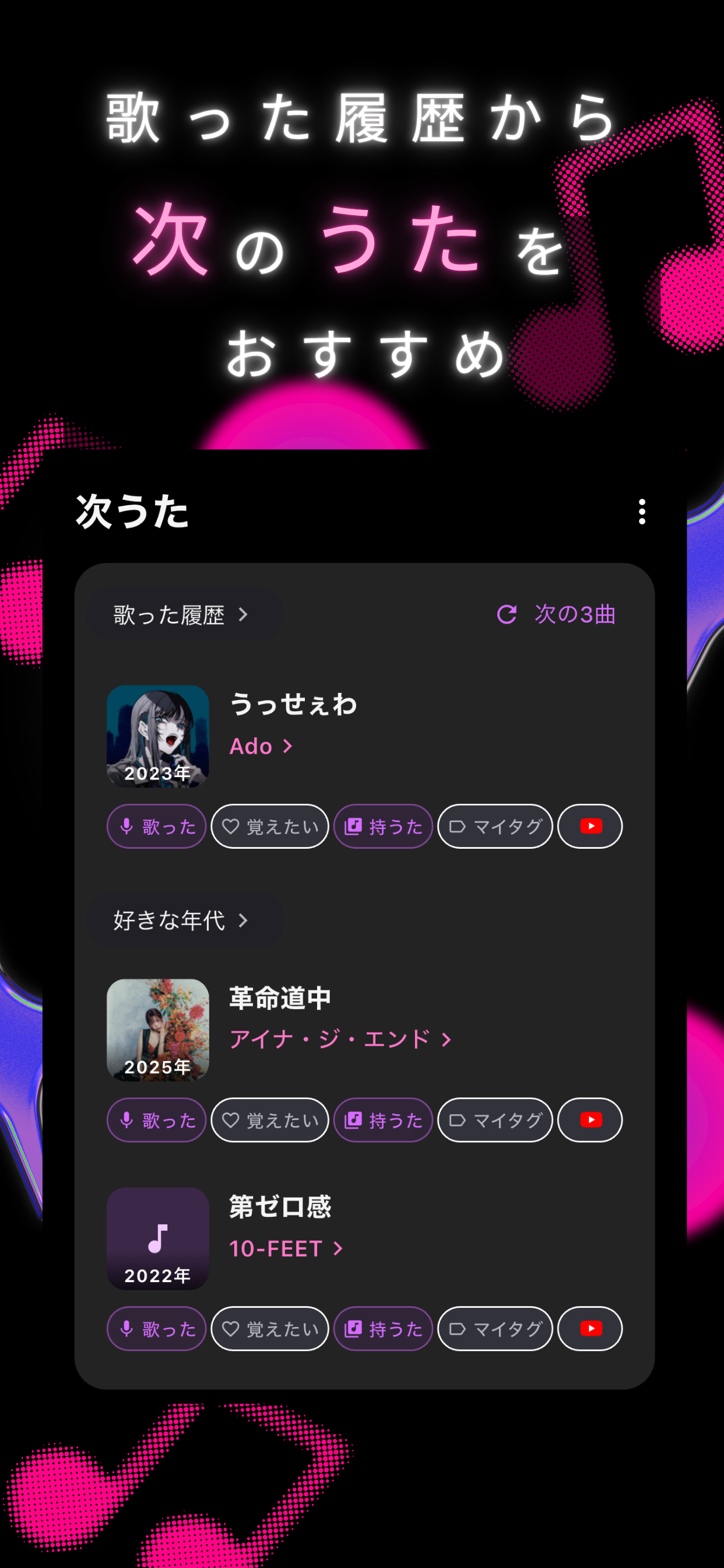 次うた screenshot 2