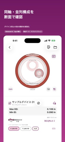 ThirdCatheter のスクリーンショット