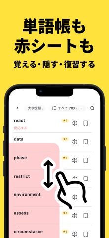 ロック画面英単語 - アプリを開かずに学べる英単語帳 のスクリーンショット