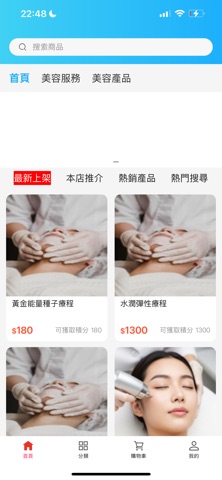 O Plus Beauty Limited screenshot