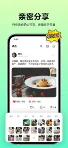 小福家 - 生活分享，多人相册 screenshot #1 for iPhone