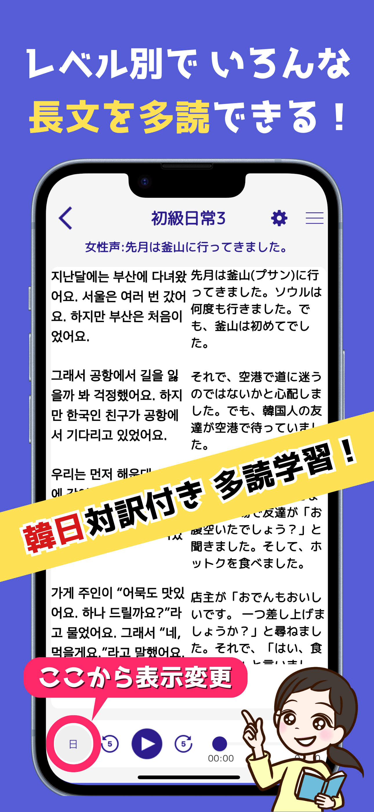 韓国語の単語・文法の暗記アプリ：音声・例文付き - マジ韓