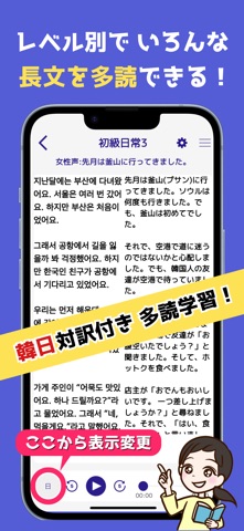 韓国語の単語・文法の暗記アプリ：音声・例文付き - マジ韓 screenshot