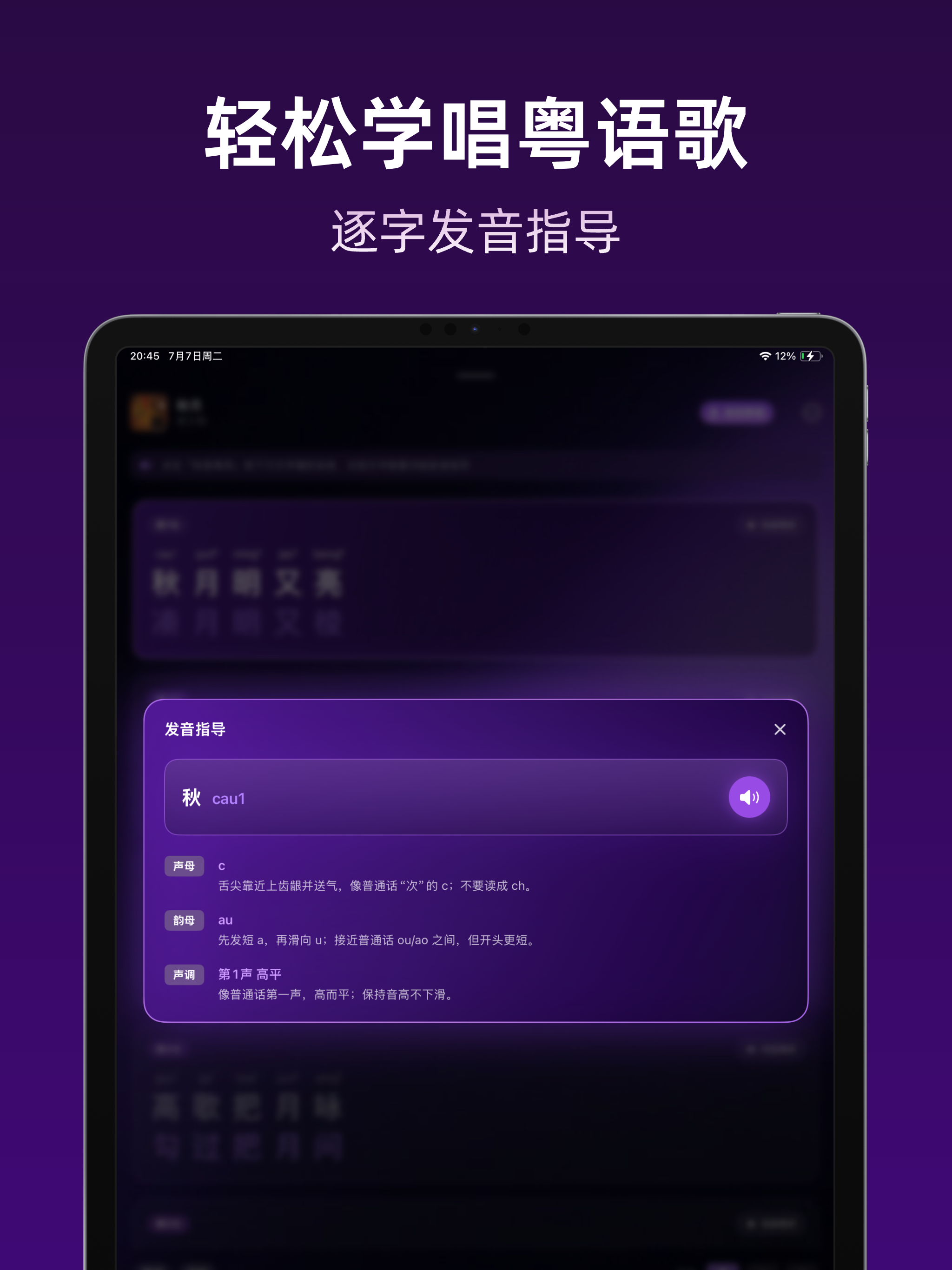 粤语歌谐音歌词 screenshot 8