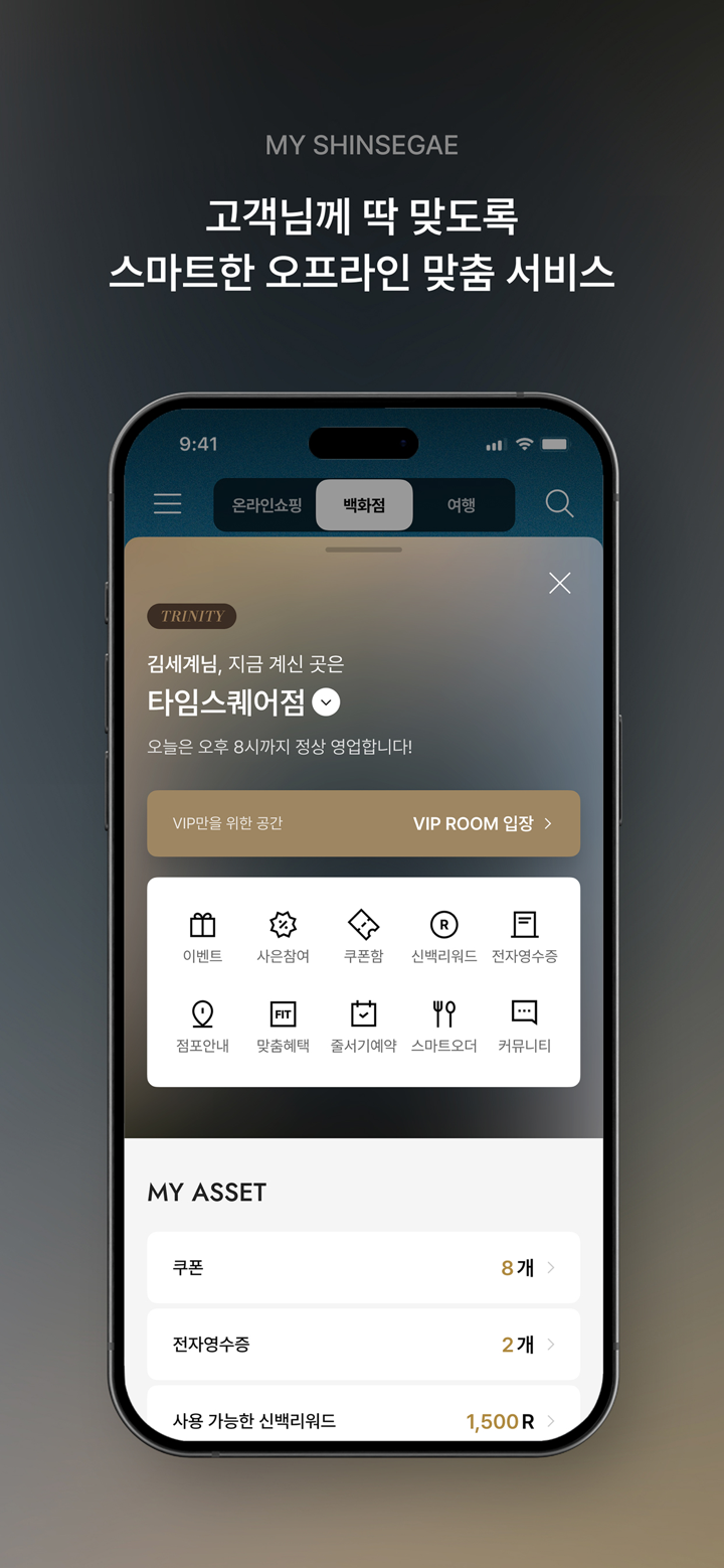 신세계백화점(비욘드신세계/비아신세계) screenshot 4