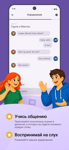 Liežuvis Screenshot 5 of 5