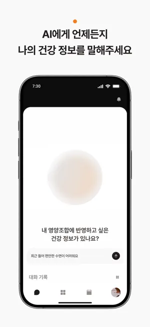 알고케어 screenshot 2