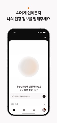 알고케어 screenshot