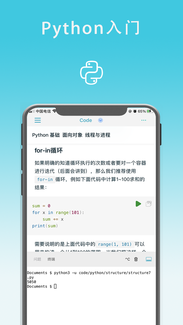 InCode C-C Java Python IDE