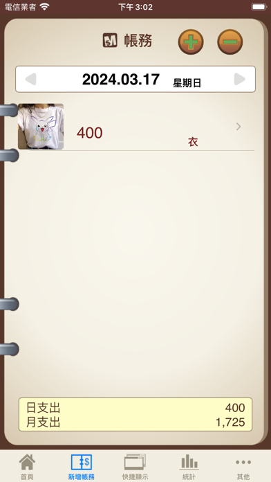 MoneyCare Lite screenshot 5