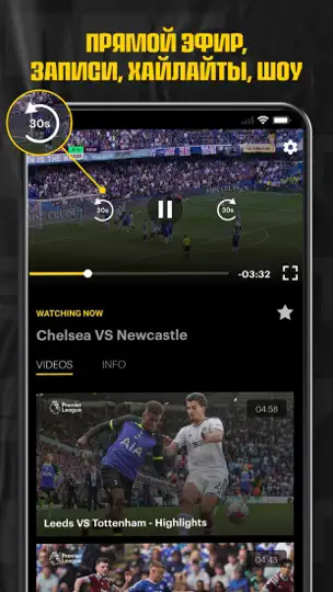 Скриншот Setanta Sports - Футбол Онлайн на iPhone 4