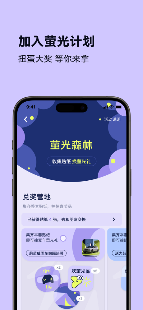 firefly萤火虫 screenshot 3