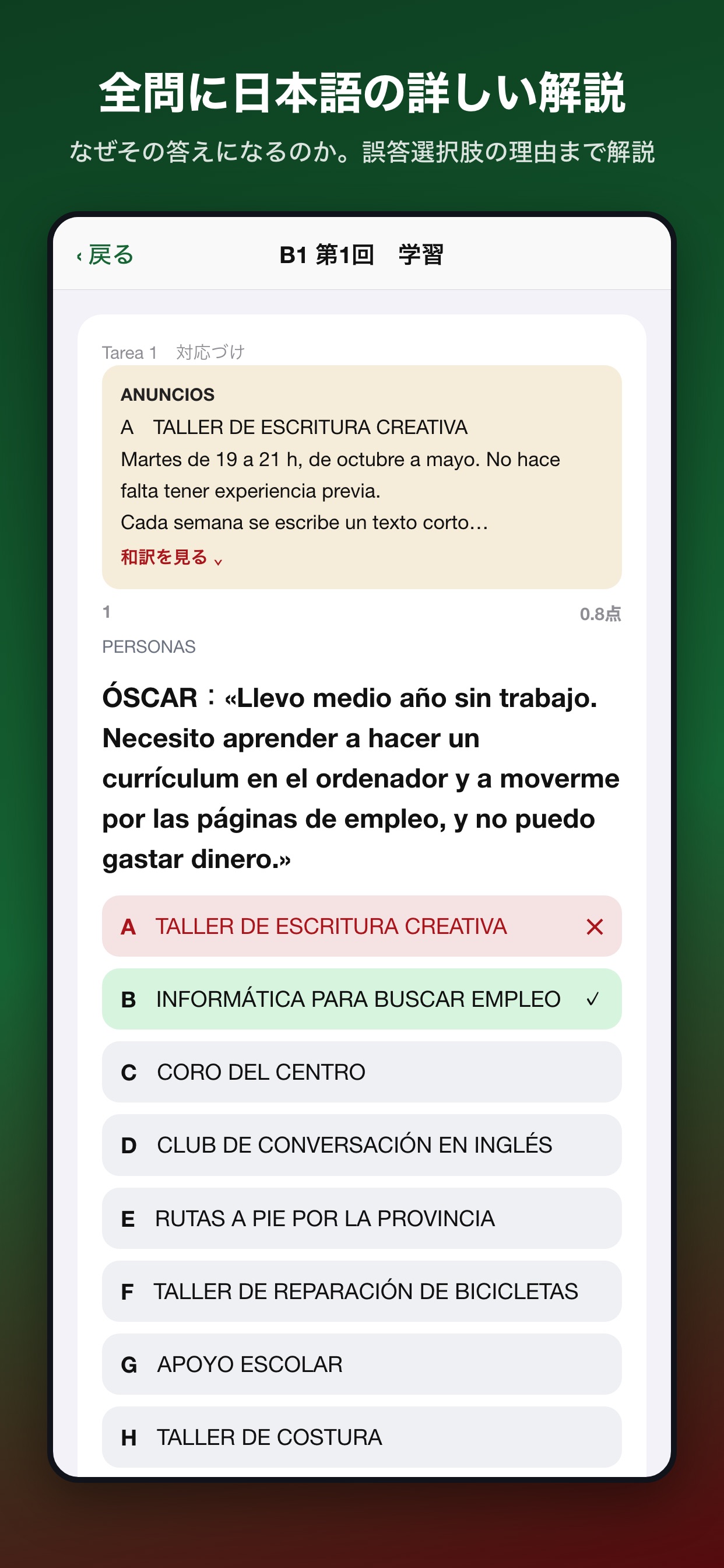 Screenshot 3 of スペイン語模擬問題集 B1
