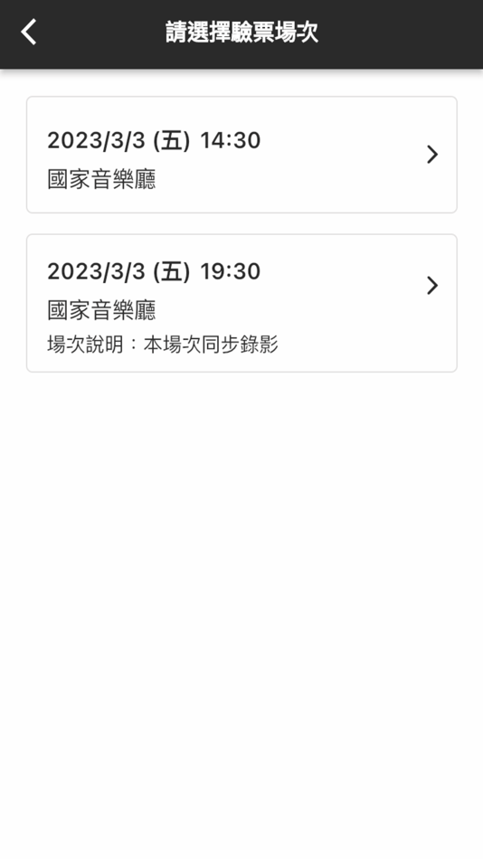 #2. OT 檢票所 (iOS) بواسطة: National Performing Arts Center